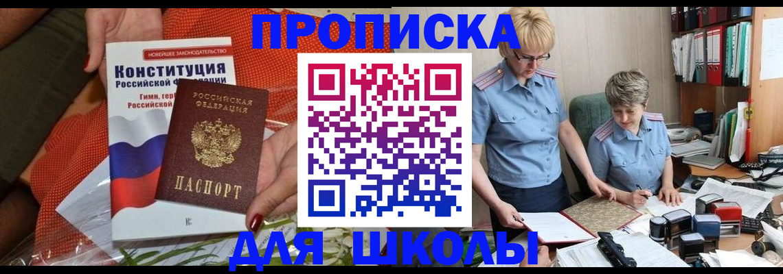 временная регистрация законно в Иркутской области