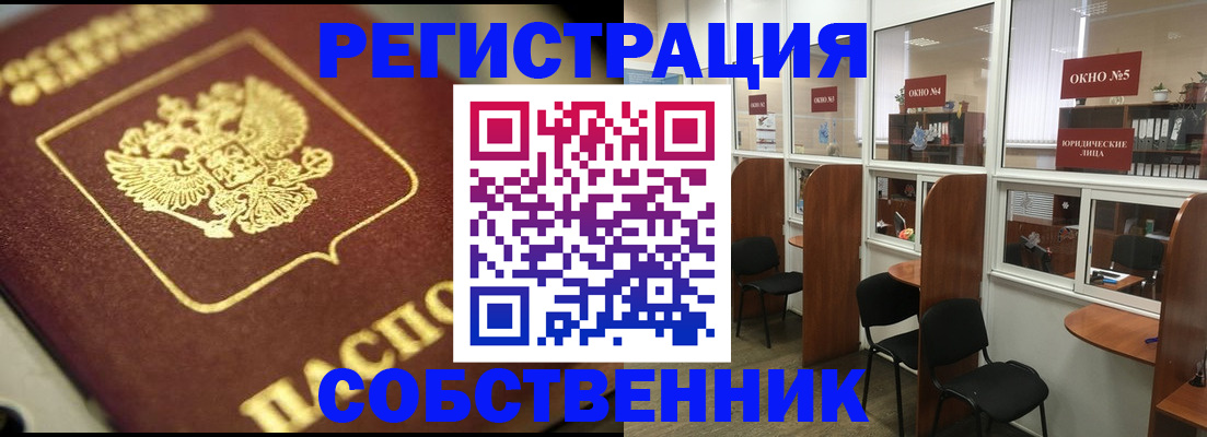 временная регистрация 2025 в Иркутской области