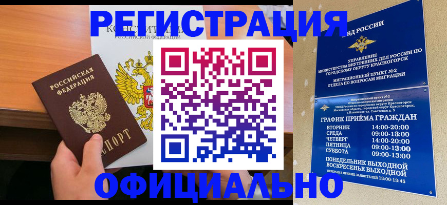 временная регистрация для всех в Иркутской области