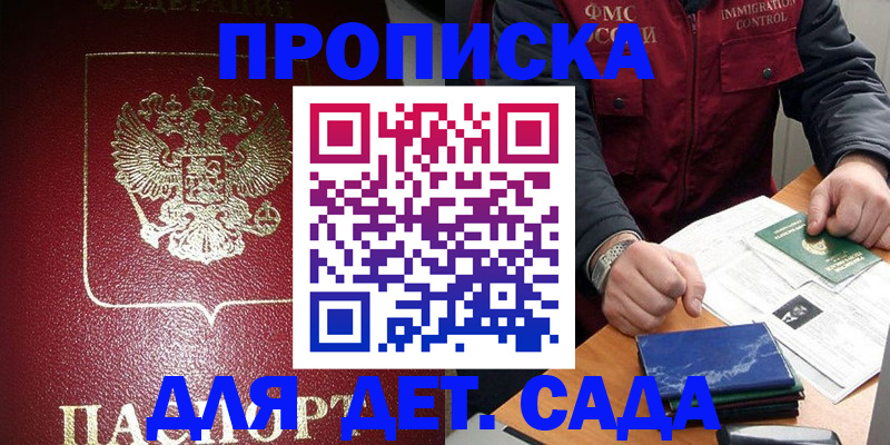 временная регистрация в Иркутской области