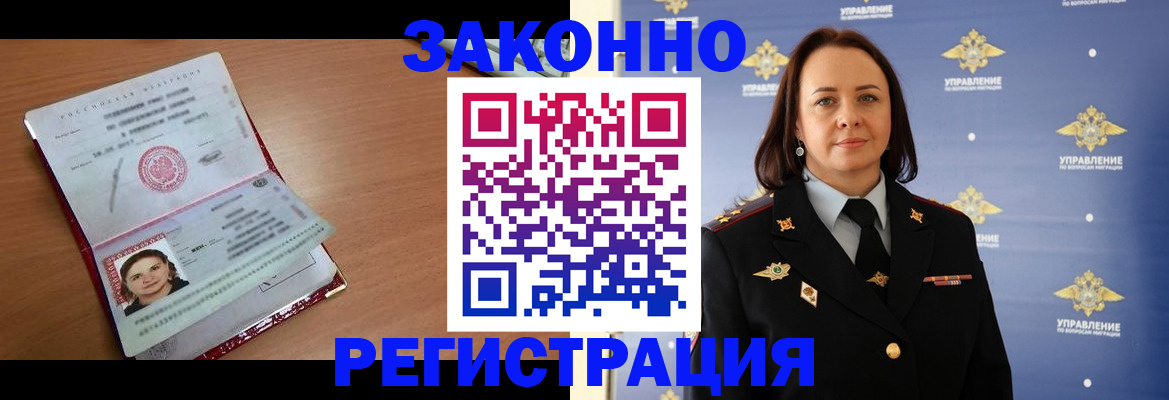 временная регистрация госуслуги в Иркутской области