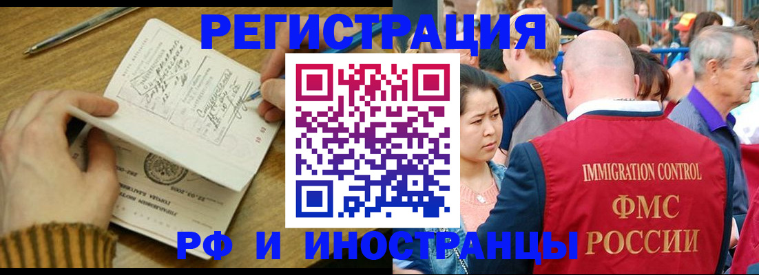 временная регистрация госуслуги в Иркутской области
